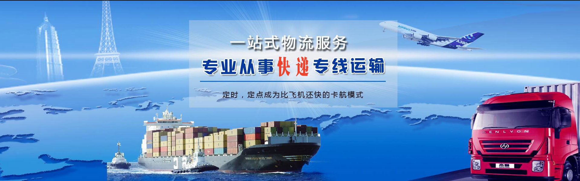 安新到加拿大物流公司-安新至加拿大物流专线-安新空运到加拿大-优时通物流有限公司
