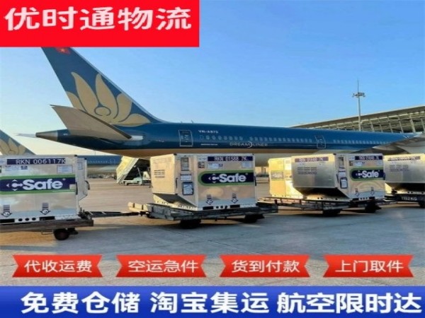 安新到加拿大空运加急专线
